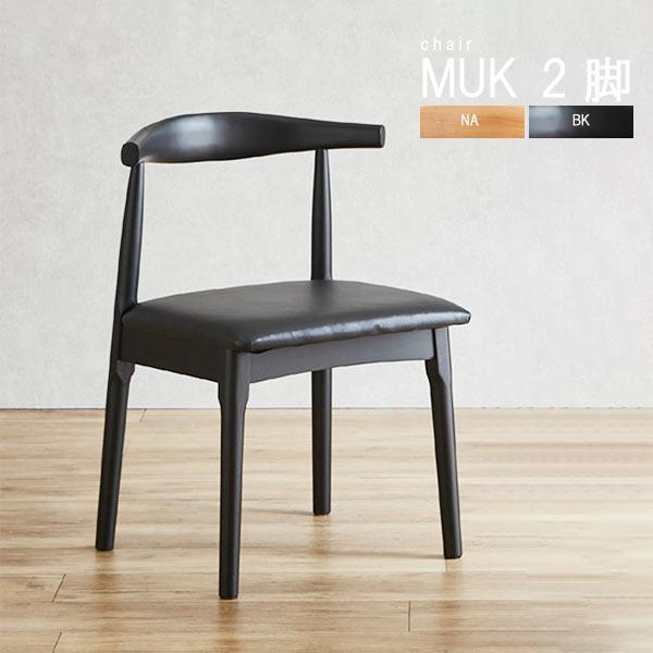 デザイナーズチェア 椅子 インテリア ダイニングチェア ブラック ダイニングチェア プラスチックチェア デザイナーズチェア イス