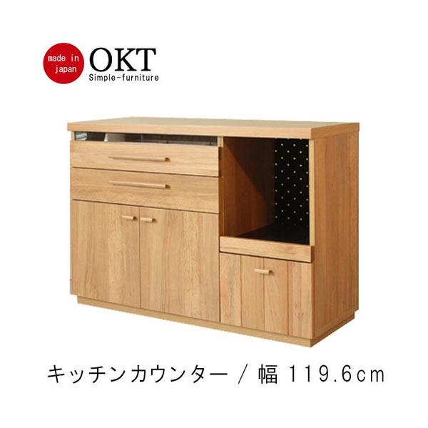 キッチンカウンターのみ 幅119.6cm ナチュラル 日本製 オーク無垢