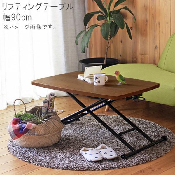 リフティングテーブル 90cm ダークブラウン リフティングテーブル 90cm ダークブラウン 収納もたっぷり！腰かけ