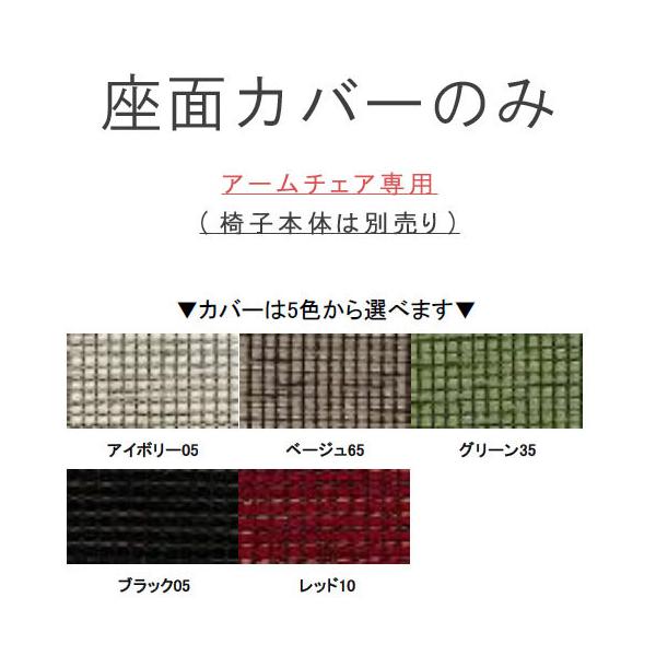 �A�[���`�F�A��p�̍��ʃJ�o�[�̂� �@823�V���[�Y  WeDOStyle(�E�B�h�D�E�X�^�C��)  �@�֎q�{�͕̂ʔ��� �[��2�T�ԑO��