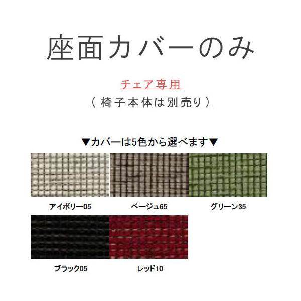 �`�F�A��p�̍��ʃJ�o�[�̂�   823�V���[�Y  WeDOStyle(�E�B�h�D�E�X�^�C��)  �@�֎q�{�͕̂ʔ��� �[��2�T�ԑO��