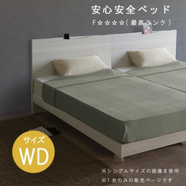 白木目のカッコ可愛いベッドフレーム♪ワイドダブル