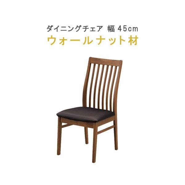 ダイニングチェア　 タモ　ウォールナット　ウレタン WeDOStyle ダイニングチェアー 板座 ツートン色 タモ/ウォールナット材