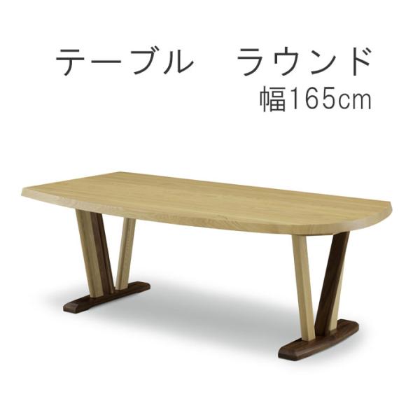 『WeDOStyle』ウィドゥスタイル サイドテーブル テーブル RWdin35 楽天市場】【15%OFFクーポン】 ダイニングテーブル 幅180cm シモーニ