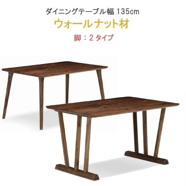 �_�C�j���O�e�[�u���̂� ��135cm �E�H�[���i�b�g�� �Z���E�b�h�h��  ���N�Ƌ� �m���V���[�Y WeDOStyle(�E�B�h�D�E�X�^�C��)  GOK  �`�F�A�͕ʔ���