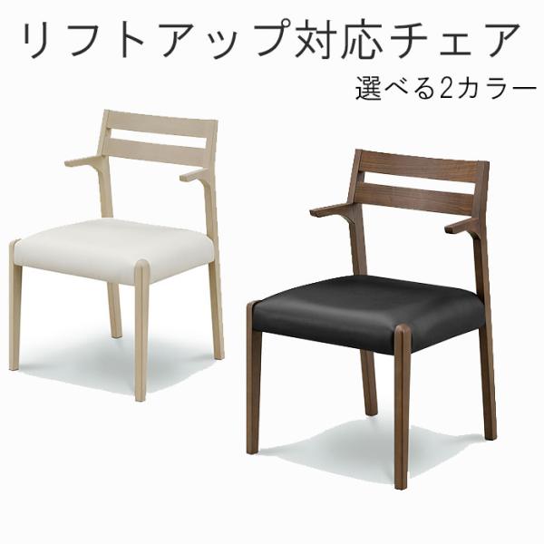美品【 3脚 】 WeDOStyle 大塚家具 ハイバック ダイニングチェア ダイニングチェア シモーニ WeDOStyle (ウィドゥ・スタイル) リフト
