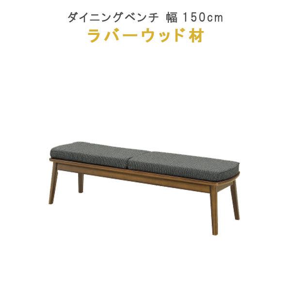【美品】ウィドゥ・スタイル ベンチ ナチュラル ウィドゥ・スタイル ダイニングベンチ B912
