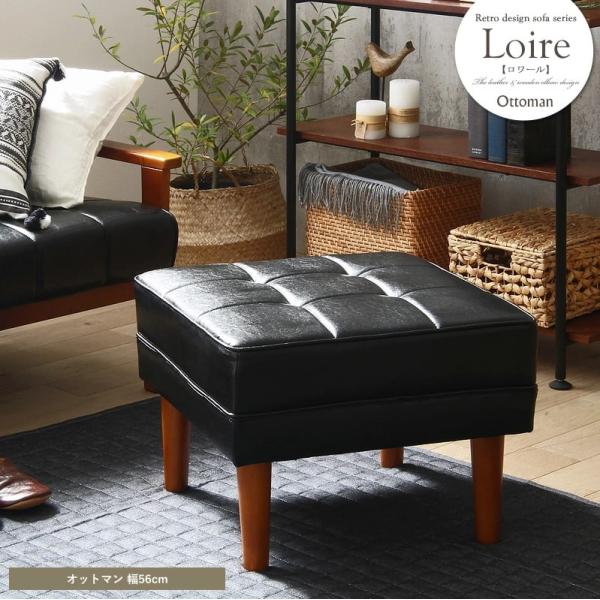 オットマン ビンテージ ブラック 男前 合皮 レザー カフェ ソファー