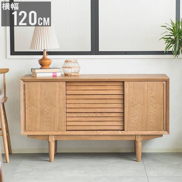 サイドボード 幅120cm ルーパー加工 四方加工 取手が無い 彫り込みが