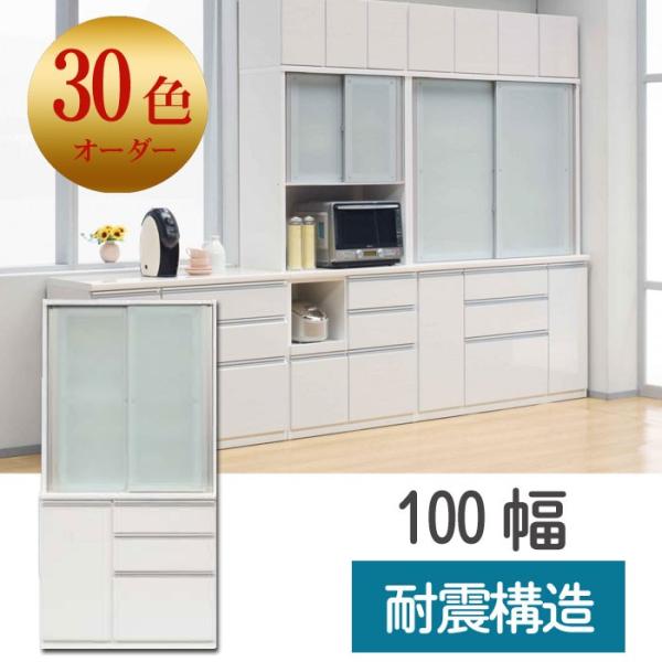 食器棚 完成品 100幅 奥行490mm ダイニングボード 50色カラーオーダー