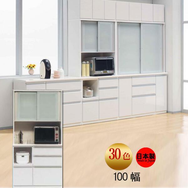 食器棚 完成品 レンジボード スライド扉 110幅 奥行490mm 50色カラー