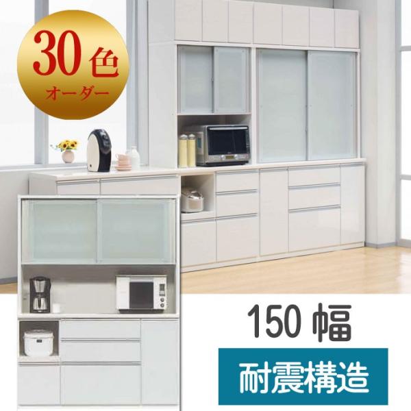 食器棚 90 キッチンボード スライド」の人気商品一覧 | 安い商品を通販