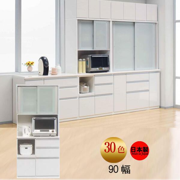 スライド扉レンジボード売ります！！ 食器棚 完成品 スライド扉 90幅 奥行490mm レンジボード 30色カラー
