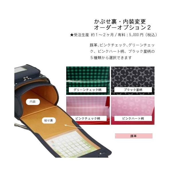 かぶせ裏・内装変更 オーダーオプション2 受注生産 対象
