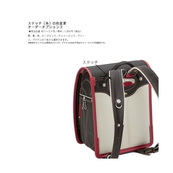 ステッチ(糸)の色変更 オーダーオプション3 受注生産 対象