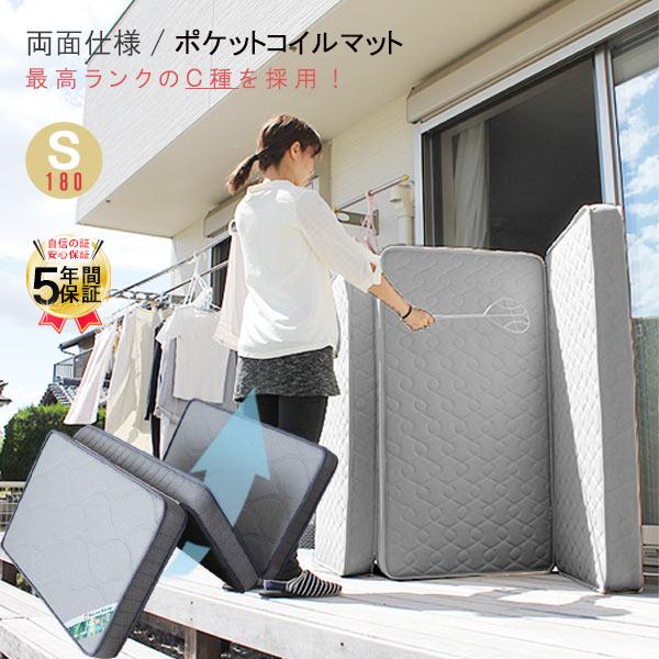 シングルショート マットレス 幅97×長さ180cm 極太 ポケット シングルショート マットレス 幅97×長さ180cm 極太 ポケット
