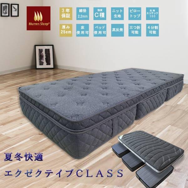 ピロートップ マットレス ポケットコイル 極太2.2mm 防ダニ 高反発