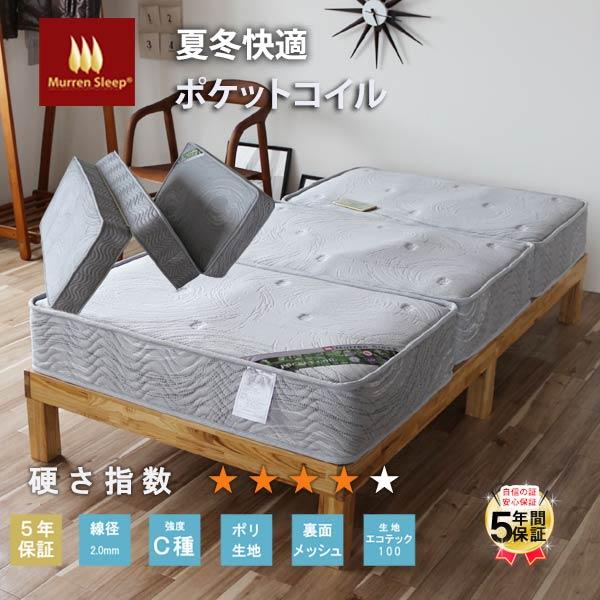 マットレス シングル 三つ折り 3分割式 ポケットコイル 世界基準