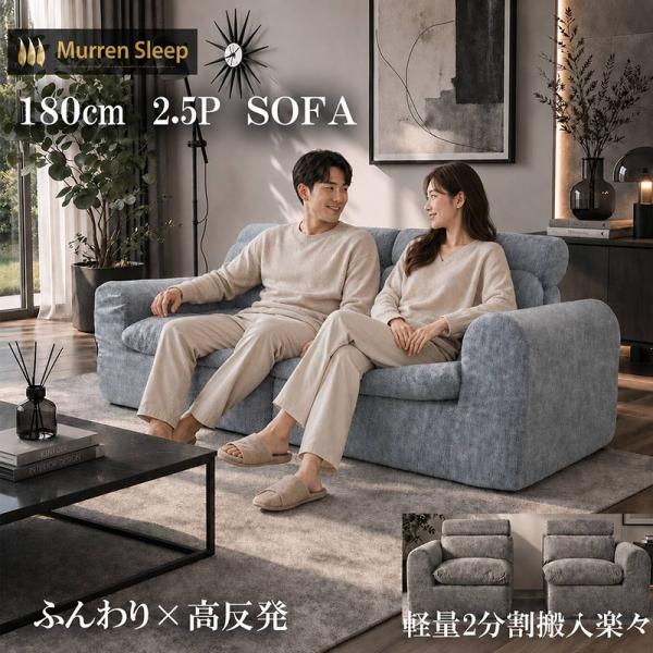 大人気！！高反発ウレタンを使用したソファ3点セット【ミディアムグレー】 Murren Sleep（ミューレンスリープ） ウレタン ソファー 2分割 軽量
