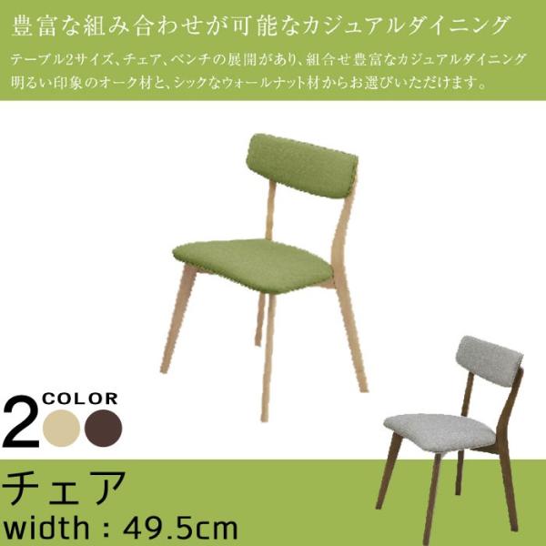 ダイニングチェアのみ オーク ウォールナット ファブリック ブラウン ナチュラル ミッドセンチュリー 北欧テイスト シンプル T001 Ndpa Org