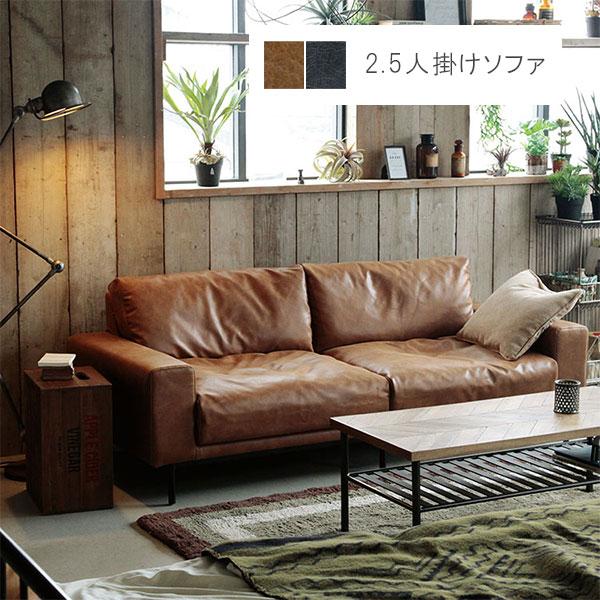 2.5人掛けソファ スチール脚 レザーテックス プルート 2.5人掛けソファ スチール脚 レザーテックス プルート