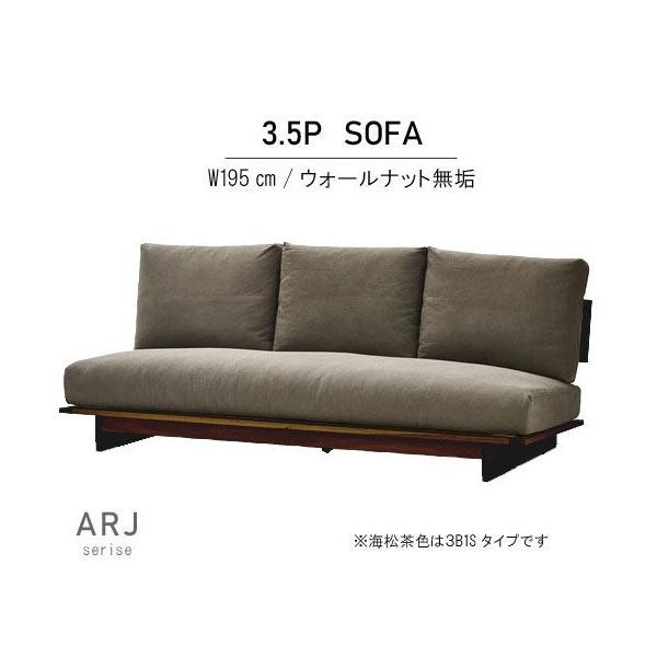 飛騨高山 日進木工 ウォールナット材「SALLA 」3人掛けソファ ACTUS 飛騨高山 日進木工 ウォールナット材「SALLA 」3人掛けソファ ACTUS