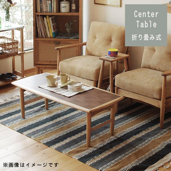 リビングテーブルのみ 幅110cm 脚折り畳み式 バーチ材 ナチュラル ブラウン センターテーブル おしゃれ 北欧 ローテーブル かわいい カフェ風 P10 ランキング総合1位