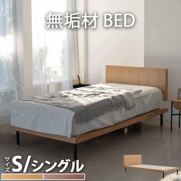 ベッドフレーム すのこ仕様 シングル レッグタイプ ウォールナット