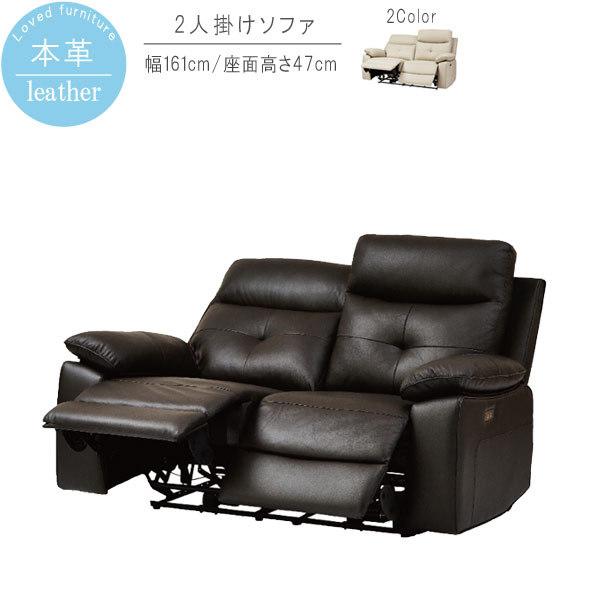 【マー】電動リクライニングソファ 幅147cm 2人掛け 本革ブラック マー様専用】電動リクライニングソファ 幅147cm 2人掛け 本革