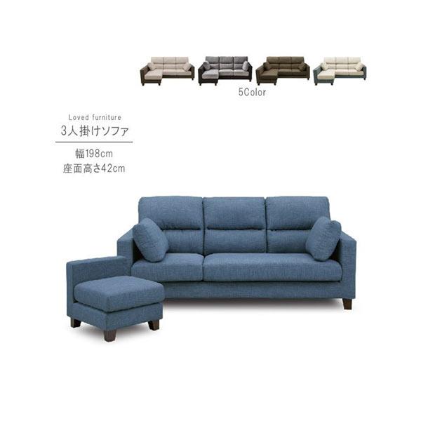 カウチソファのみ 幅198cm フルカバーリング 5色から選べる SOK 開梱