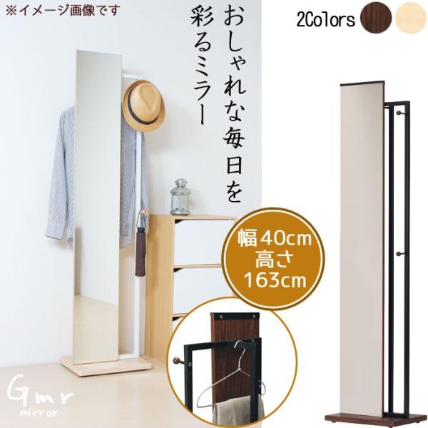 ~[̂ Uh~H 40cm 163cm uE i` nK[t~[  t002-m040-  E