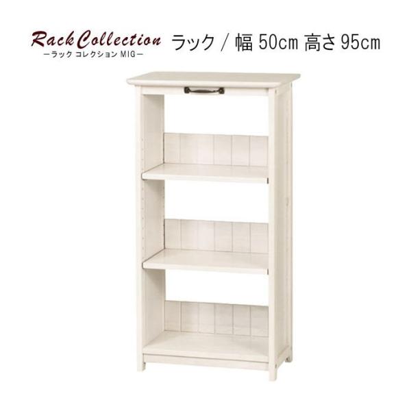 ブックシェルフのみ 幅50cm 高さ95cm ホワイト 天然木 ラバーウッド ブックシェルフ カントリー アンティーク