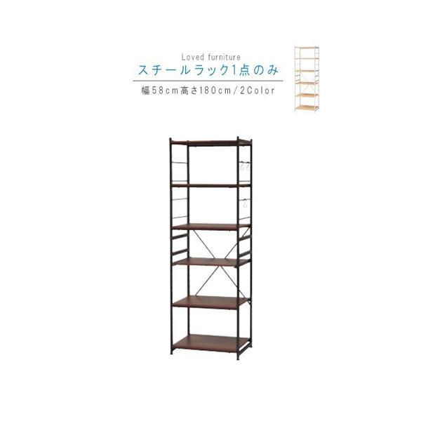 ブランド登録なし スチールラックのみ 6段 幅58cm 奥行45cm 高さ ブランド登録なし スチールラックのみ 6段 幅58cm 奥行45cm 高さ