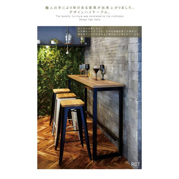 ハイテーブルのみ 幅150cm 高さ100cm 格安 受注生産 約45日前後 ブラウン ブラック バーカウンターカウンターテーブル 長方形 バーテーブル