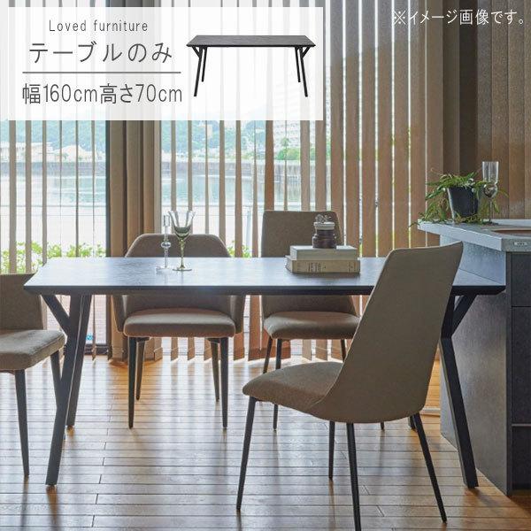 モデル展示 未使用品ダイニングテーブル横幅160cm ストーン柄 CHERRY ダイニングテーブル のみ 幅160cm ストーン柄 ダイニング 食卓テーブル
