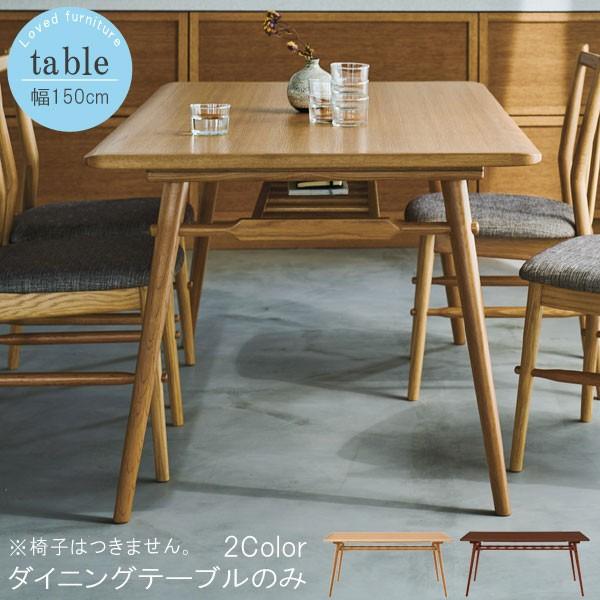 �_�C�j���O�e�[�u�� �̂� ��150cm �z���C�g�I�[�N ���J�u���E�� �_�C�j���O�e�[�u�� �_�C�j���O �H��e�[�u�� �e�[�u�� ���_�� �`�F���[ DT-16-N150 ����