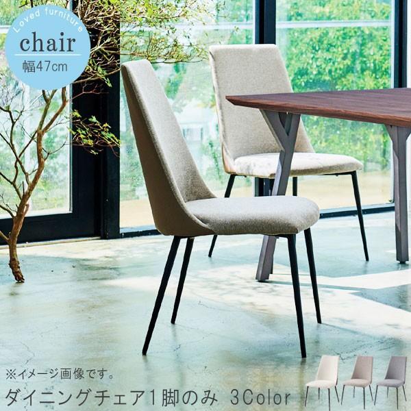 ダイニングチェア1脚のみ サンドベージュ グレー ダイニング ダイニングチェア1脚のみ サンドベージュ グレー ダイニング