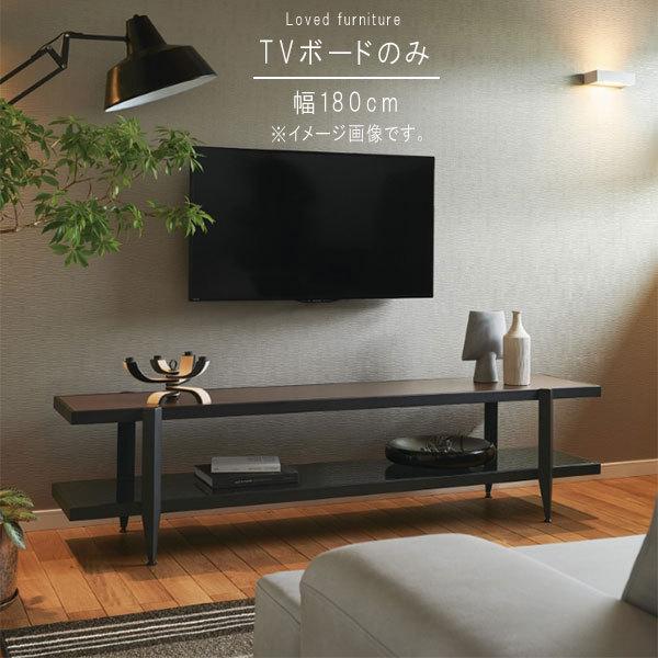 テレビボード のみ 幅180cm メラミン化粧板 ローボード テレビボード  