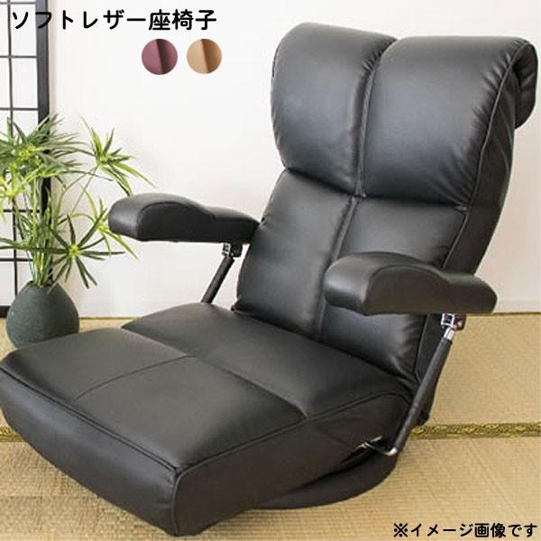 スーパーソフトレザー座椅子 回転式 座いす 日本製 合皮 ポンプ式アーム リクライニング 13段階 ブラウン ワインレッド ブラック ハイバック 和風  高級感