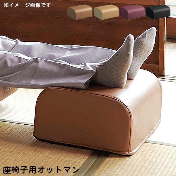 座椅子用オットマンのみ 座椅子本体は別売り レザー 足置き フットレスト 座いす 日本製 合皮 ブラウン ワインレッド ブラック オレンジ 和風 高級感 T002 M045 Otf Ch クレセント家具ベッド 通販 Yahoo ショッピング