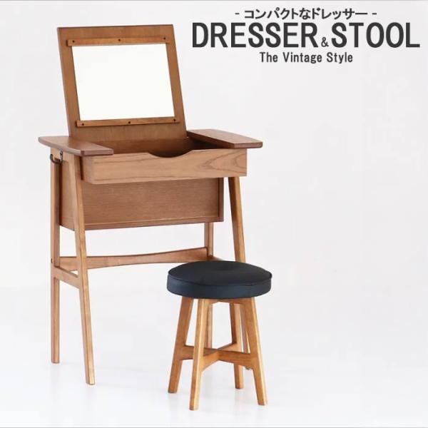 ドレッサー スツール付き 収納付き おしゃれ コンパクト アンティーク調 デスク兼用 コンパクトドレッサー スツール付き（コンセント2口
