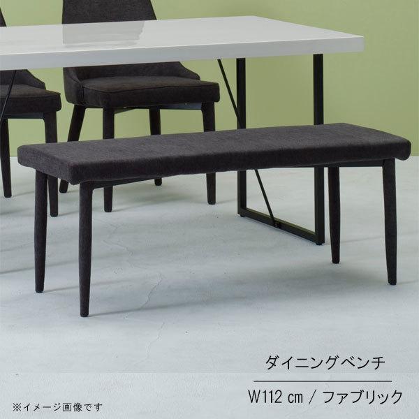 ダイニングベンチチェア 幅112cm PVC 布張り スチール ダークグレー