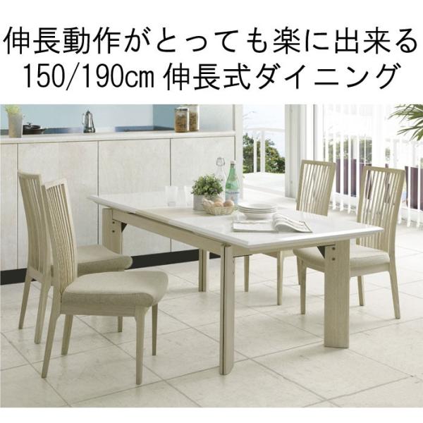 伸長式ダイニングテーブルのみ 150cm/190cm ホワイト 木目柄 WH UV塗装 天板 のびる 楽々伸長 縮む 伸縮式ダイニングテーブル