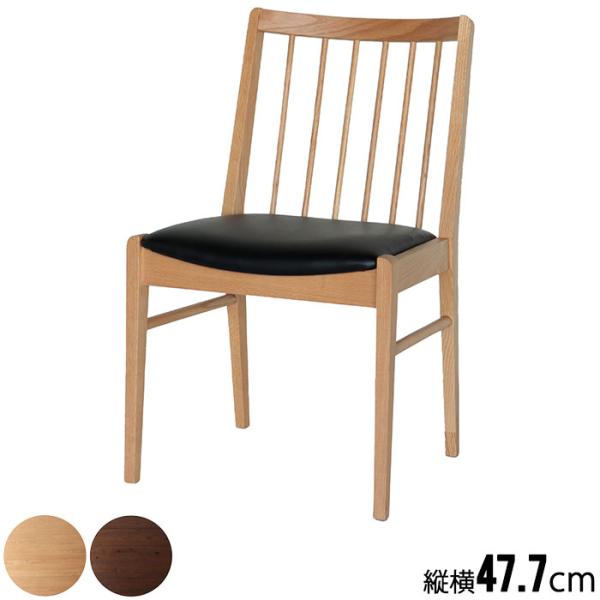 ダイニングチェア 幅47.7cm 無垢材 デザイン シック PVCレザー 耐水性