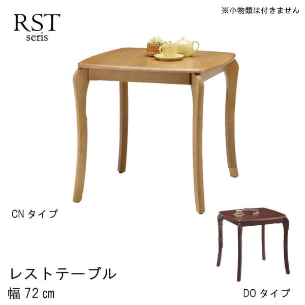 ���r���O�e�[�u�� ��72cm �}�C�A���� �p�^ �_�[�N�u���E�� �x�[�W�� �J�t�F�e�[�u�� ���X�g�e�[�u�� �T�C�h�e�[�u�� ���� �V�b�N �k�� �i�`������ �V���v��