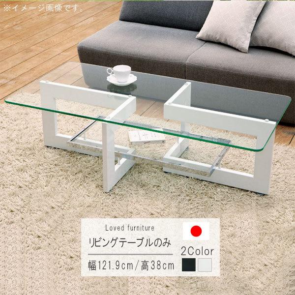 テーブル ガラス 長方形 天板」の人気商品一覧 | 安い商品を通販