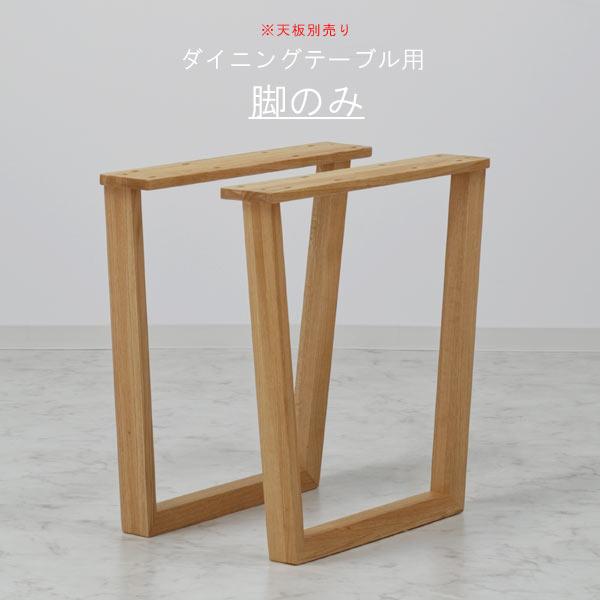 脚のみ ロの字脚タイプ NA色 レッドオーク材 高さ670mm ナチュラル