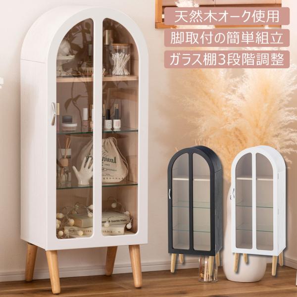 ありがとう創業109周年　　※人気商品の為、急に欠品する場合がございますお急ぎの方は、納期確認のお問い合わせをお願い致します■詳細は画像を参照【商品説明ではありません】リビング キャビネット ガラス扉 ラック 棚 サイドキャビネット 収納 ...