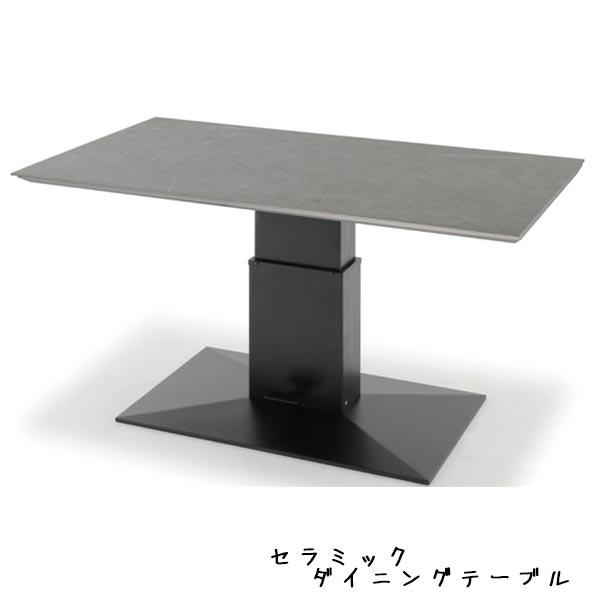 セラミック 昇降式 ダイニングテーブル 120cm 3色 開梱設置送料無料 無