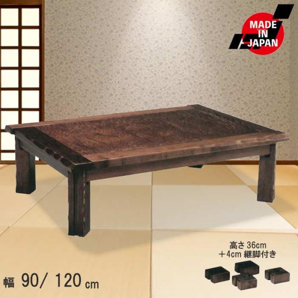 こたつ 家具調こたつ 日本製 木製 幅120cm ケヤキ 艶あり ウレタン